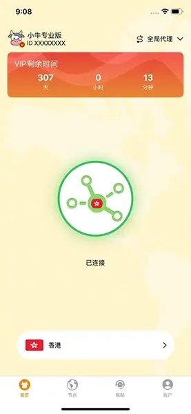 安全上网，互联世界 | 高速私密科学上网 | 最推荐小牛加速器-小牛加速器, 加速器排名, 免费加速器, 科学上网, 免费梯子, 免费机场, 回国加速器, 匿名上网, 高速机场, 稳定节点, 加速器推荐